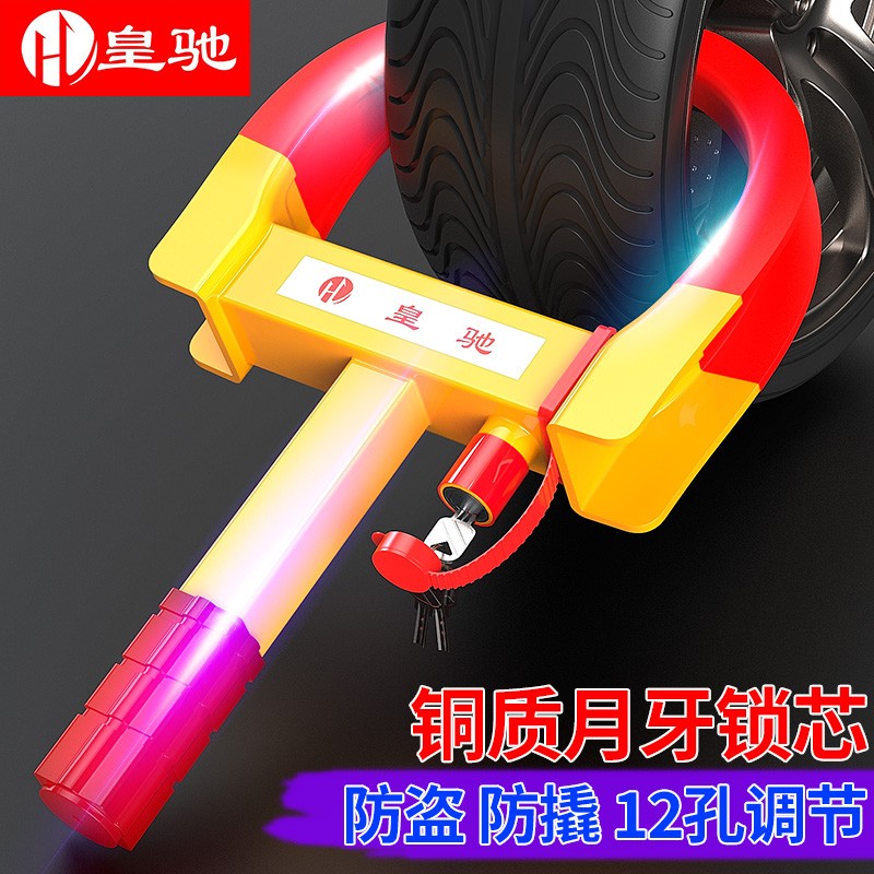 使用解析皇驰J-12孔轮胎锁怎么样？分享一星期经验分享