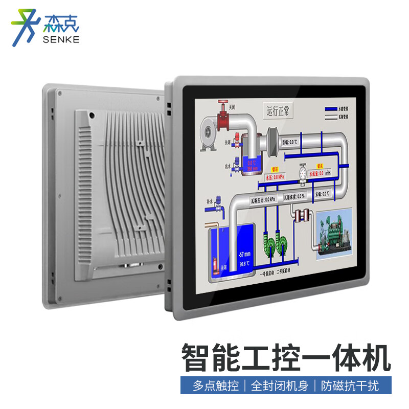 森克 全封闭工控一体机嵌入式工业触摸显示器电容屏触控平板PLC组态软件自动化工业设备接口可定制 23.6英寸 双核/4G/64G