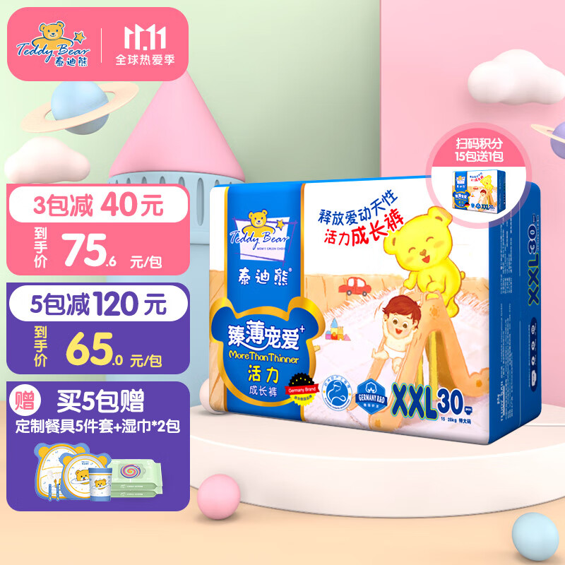 京东母婴玩具 2021-11-07 - 第17张 | 最新购物优惠券 京东母婴玩具 2021-11-07 - 第17张 | 最新购物优惠券