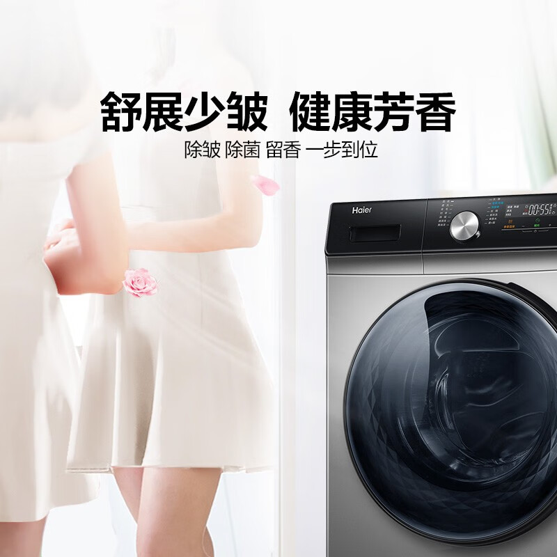 海尔（Haier）10KG变频滚筒洗衣机全自动洗衣机除菌灭螨 矿石银EG100MATE6S