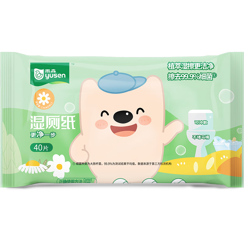 yusen 雨森 湿厕纸 小熊系列40片*包家庭装 清洁湿纸巾湿巾温和杀菌 1包