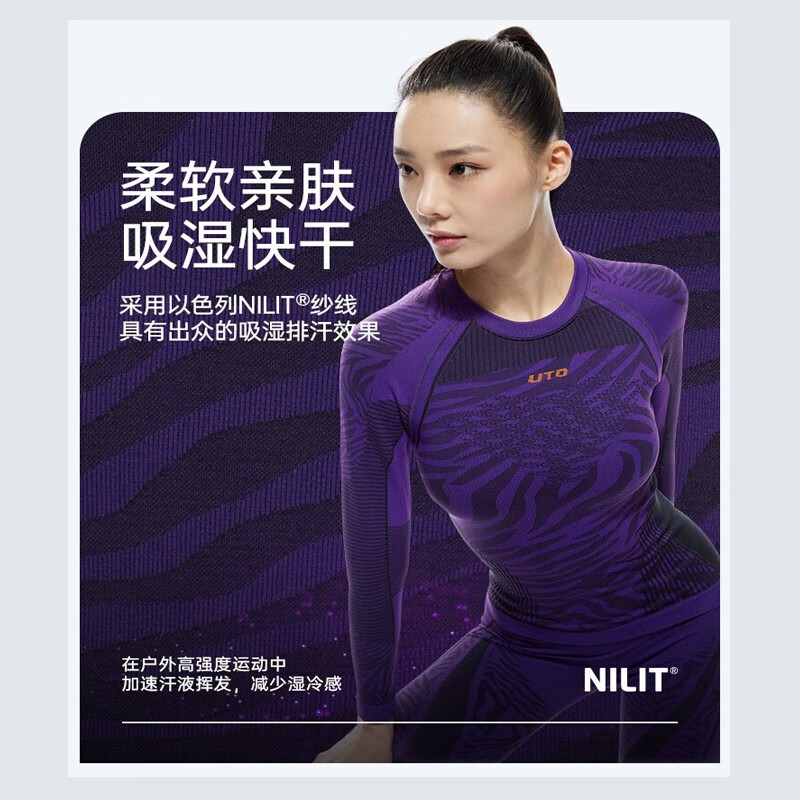 UTO悠途 虎纹聚能款保暖功能内衣男运动排汗压缩衣女套装滑雪速干衣 男橄榄绿虎纹滑雪款 M