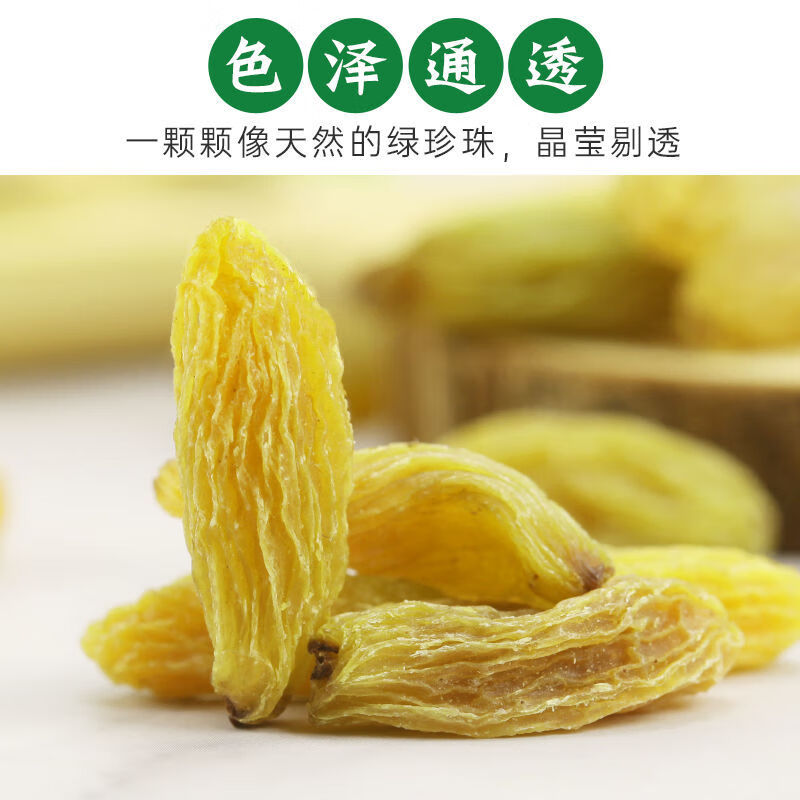 75700-新疆葡萄干无核白葡萄干大颗粒无核葡萄干零食蜜饯干果葡萄干批发 特级大颗粒500g-详情图