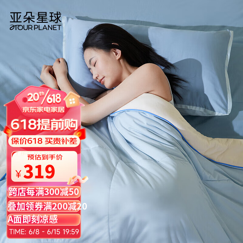 纤维被怎么查询历史价格|纤维被价格比较