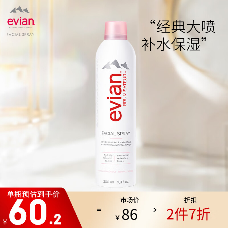 爽肤水化妆水活动价格历史|爽肤水化妆水价格走势