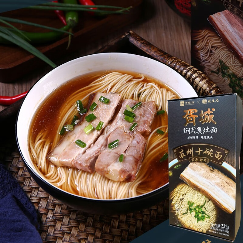 苏式方便面 苏州特产 汤面胥城大厦礼盒装 焖肉奥灶面212g*3