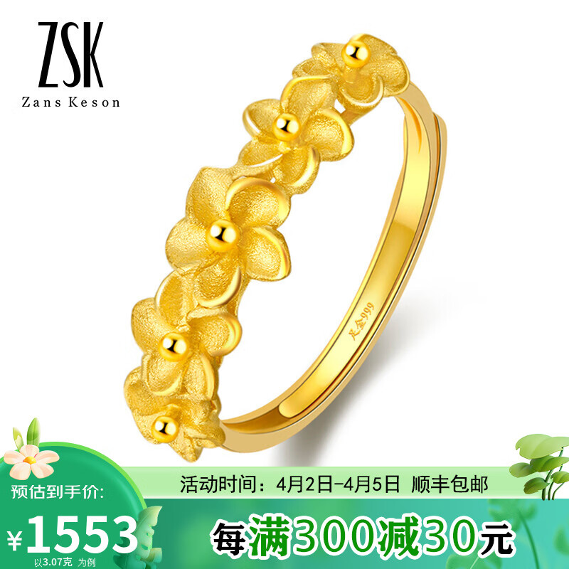 怎么看京东黄金戒指商品的历史价格|黄金戒指价格走势图