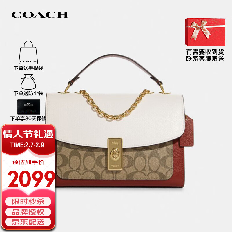 蔻驰（COACH）箱包