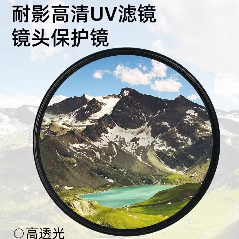 铭匠 x  耐影MC MRC UV多层镀膜UV镜头滤镜37 39 49 52 58 67 86 82 105UV保护镜适用于佳能索尼康富士 黑色-MC-UV(多层镀膜) 62mm
