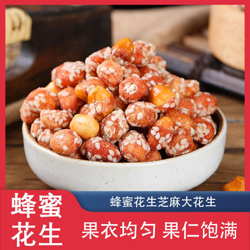 蜂蜜泡花生米治疗什么(蜂蜜泡花生治什么病) 蜂蜜泡花生米治疗什么(蜂蜜泡花生治什么病)