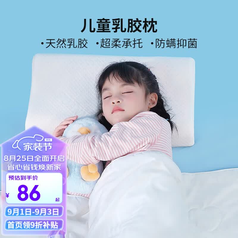 富安娜家纺 泰国进口乳胶枕芯枕头颈椎枕橡胶枕 小孩枕【抗菌】-(44*27cm) 均色属于什么档次？