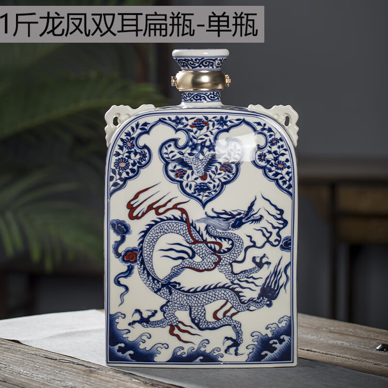 10斤仿古密封泡酒瓶空白酒瓶酒坛子瓶家用酒壶 1斤龙凤双耳扁瓶-灯靠