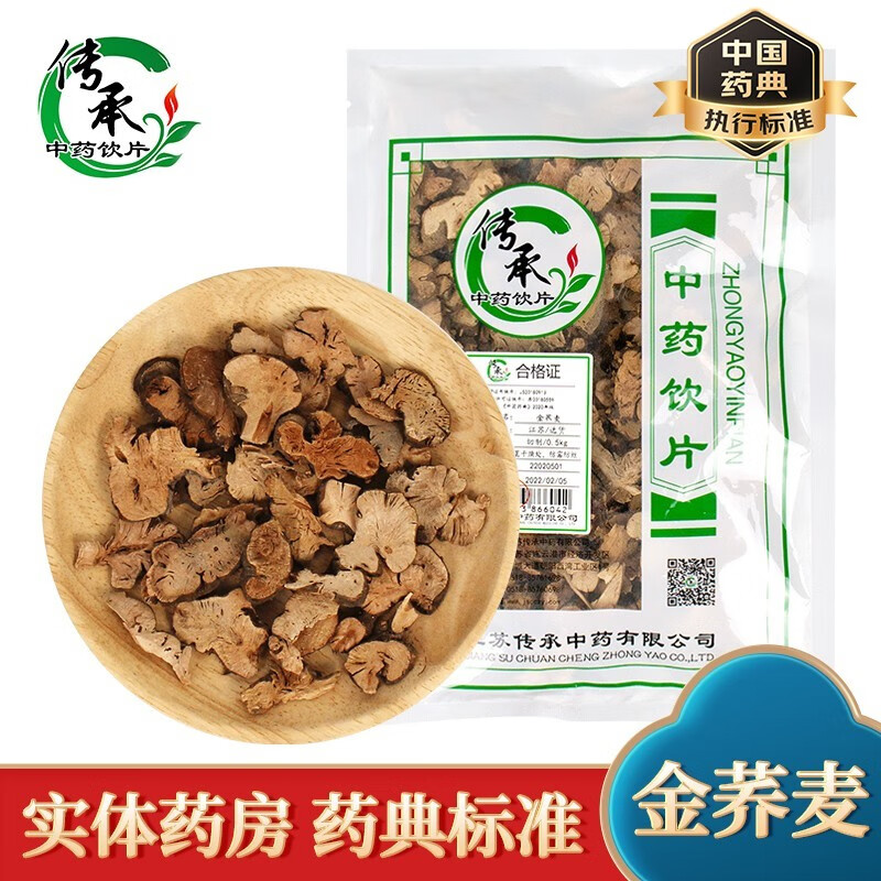 【传承中药】金荞麦中药饮片道地药材独立包装实体药房厂家直发 500g*