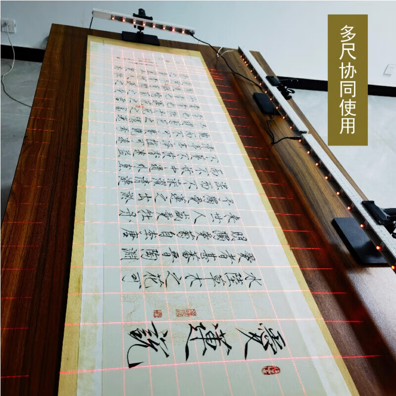 书法激光打格尺打线神器书法刻度尺打格尺无痕尺书法打格器无痕多功能