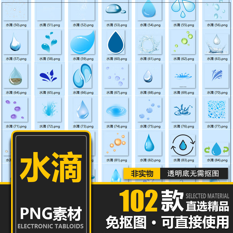 透明水滴水珠水泡雨滴海报设计免抠png透明背景图片ps素材