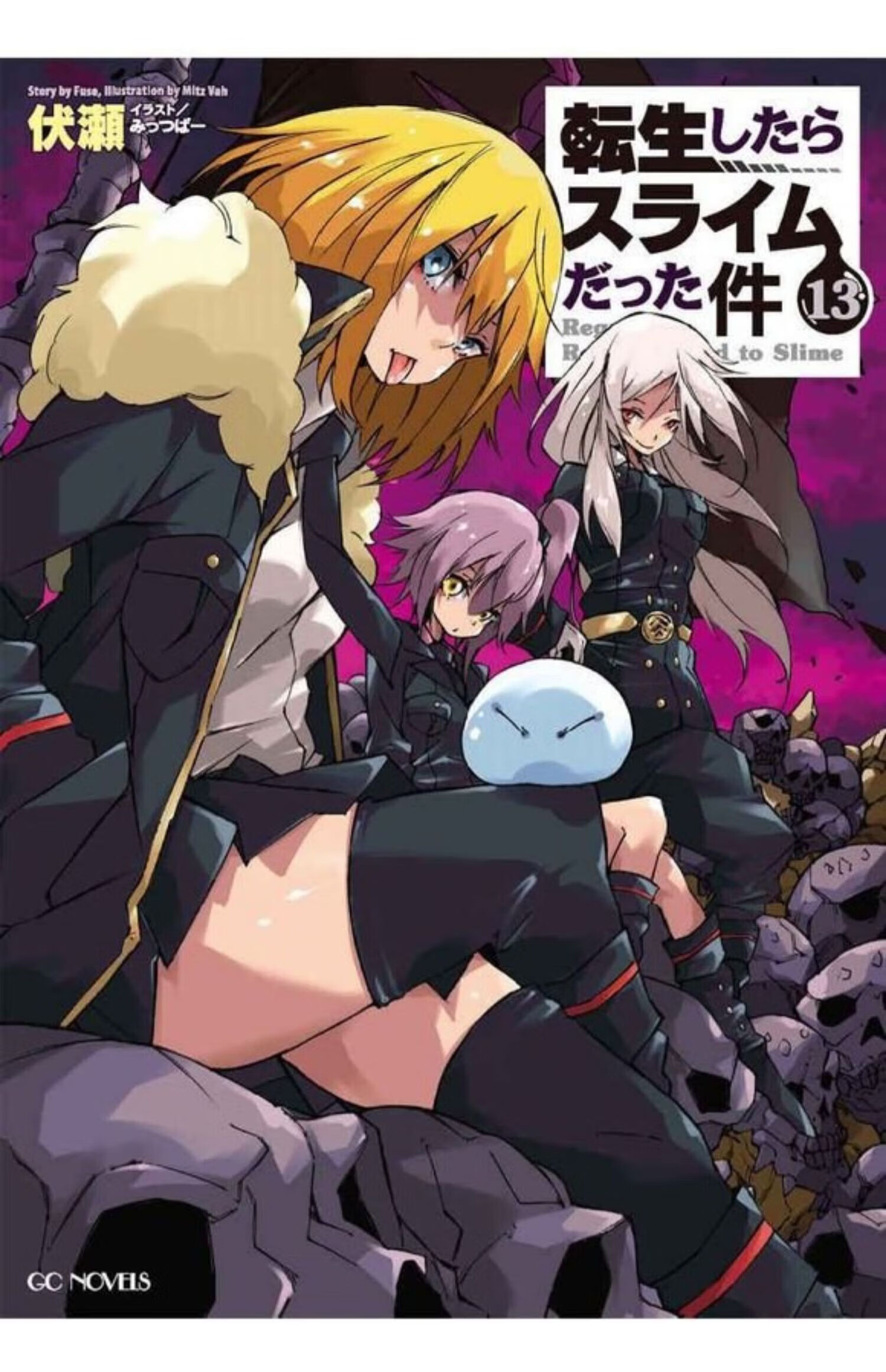 全新书现货轻小说书/关于我转生变成史莱姆