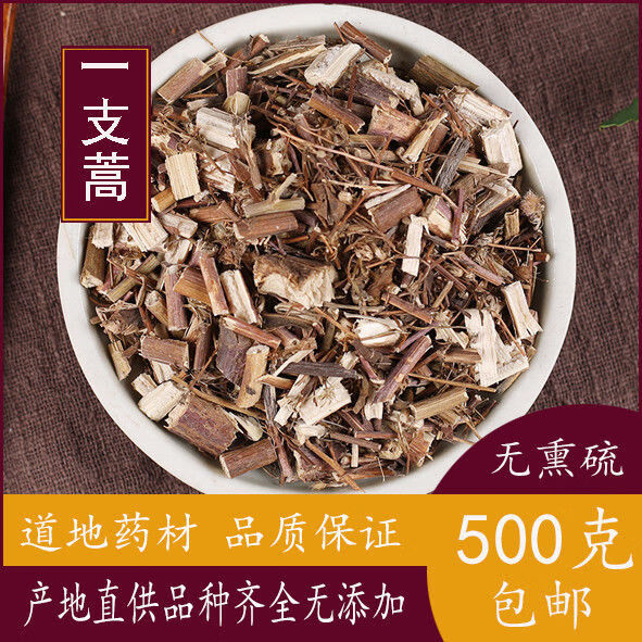 北京同仁堂一支蒿500克g新货中药材一枝篙飞天蜈蚣草一枝蒿草 250克