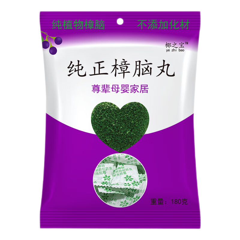 椰之寶（yezhibao）天然純樟腦丸驅(qū)蟲(chóng)防蟲(chóng)衣柜防霉香味防潮防蟑螂樟腦球衛(wèi)生球除臭丸 180克一包（約70顆35小袋）