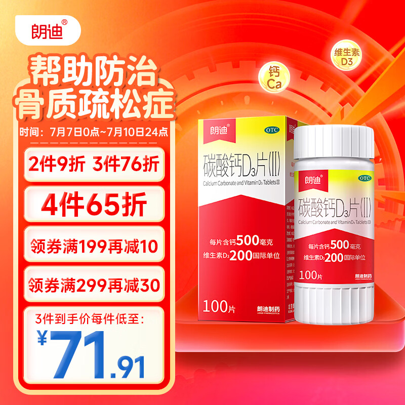 京东实时热销榜 2023-07-09 - 第3张 | 最新购物优惠券 京东实时热销榜 2023-07-09 - 第3张 | 最新购物优惠券
