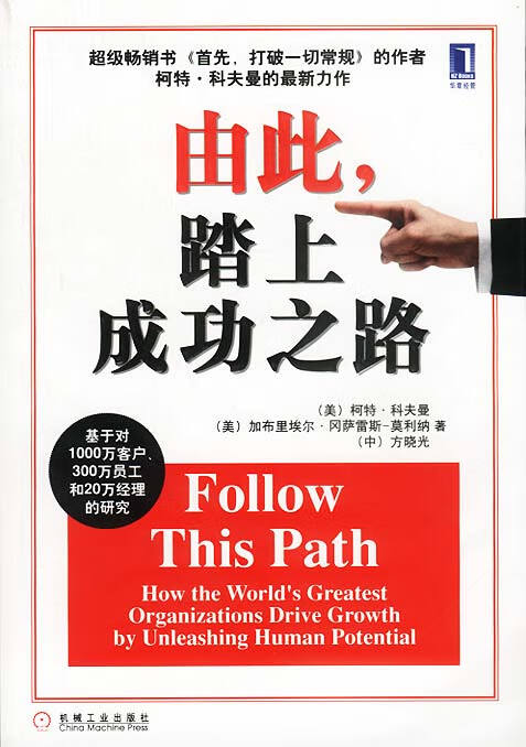 由此，踏上成功之路【正版图书】