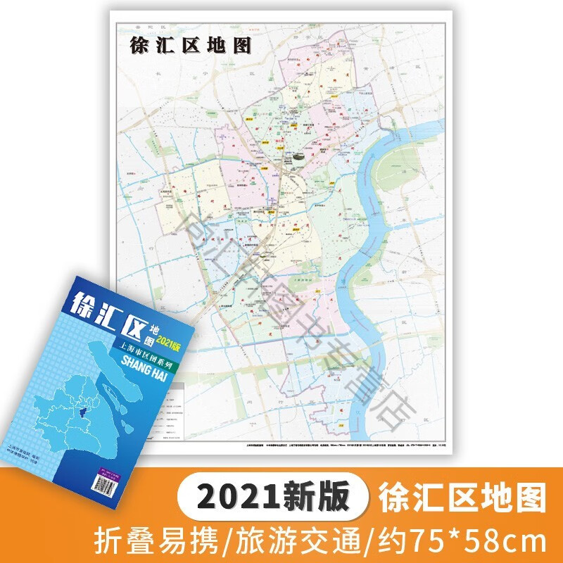 s 正版新货2021新版 上海市区图系列 徐汇区地图 上海