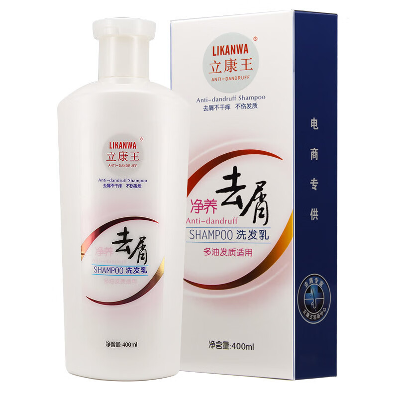 立康王去屑洗发水止痒康王祛屑清爽女植物洗发露男女士控油露滇虹去