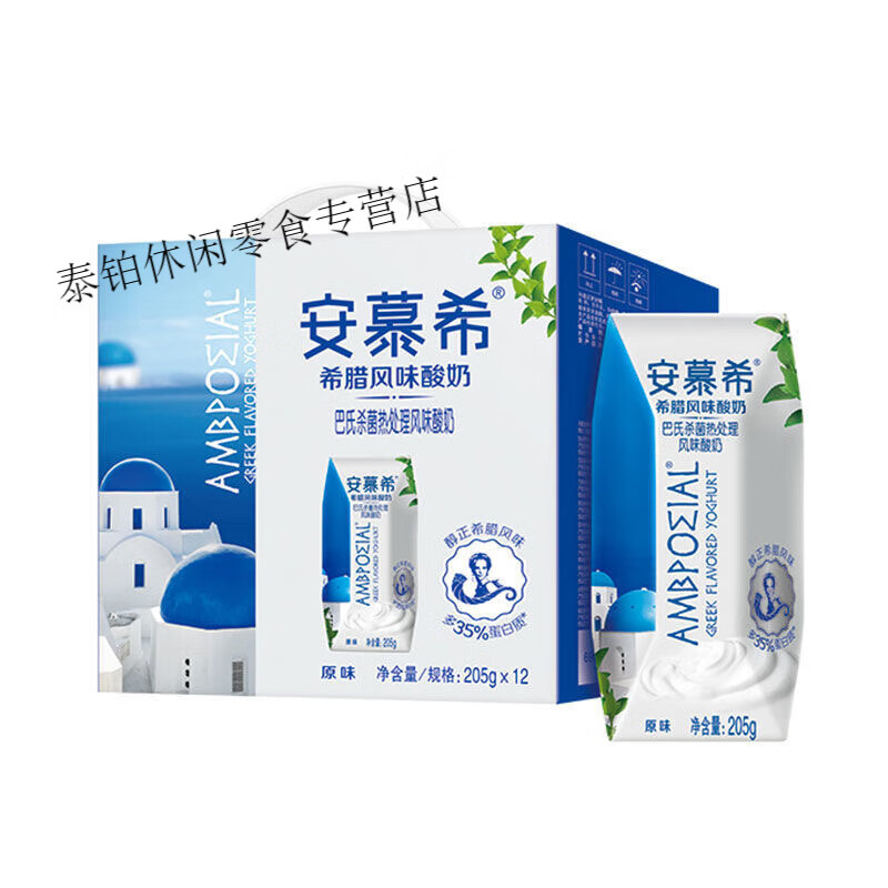 伊利3月安慕希高端amx哈密瓜奶昔风味酸奶230g*10瓶整箱新品上市 11月