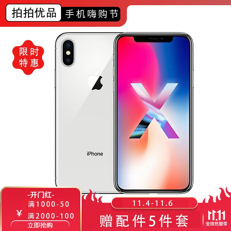 【二手95成新】苹果x apple iphone x 二手苹果手机 国行全网通 银