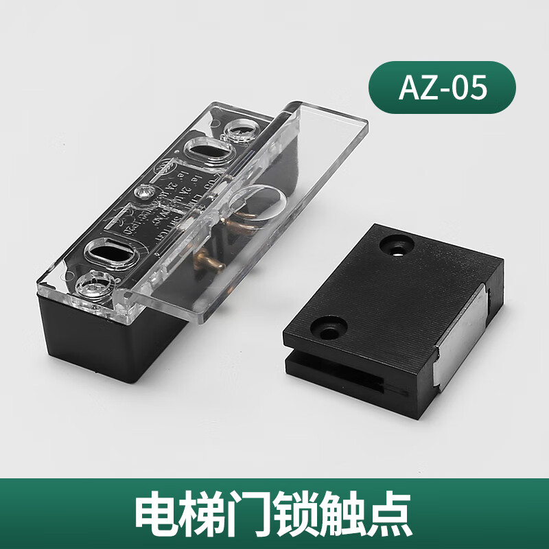 电梯门锁触点厅门门锁触点开关货梯/餐梯触点副东芝付锁开关az-05 az