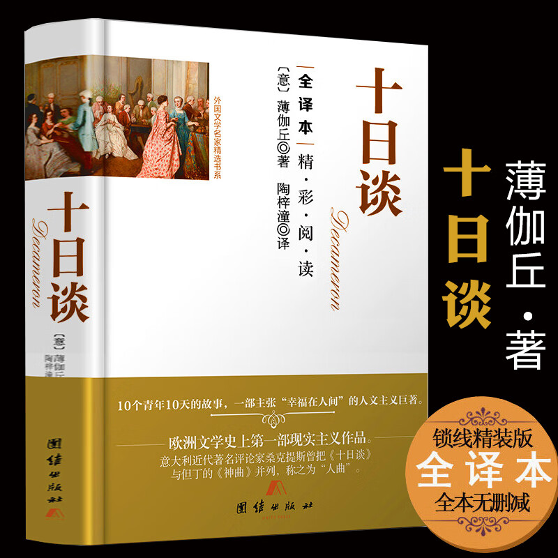 海蒂 精装 全译本外国文学经典小学生课外