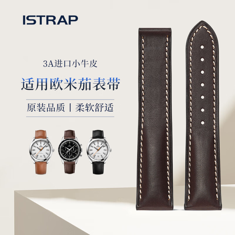 istrap适用欧米茄表带真皮海马超霸蝶飞手表带折叠扣款深棕无扣