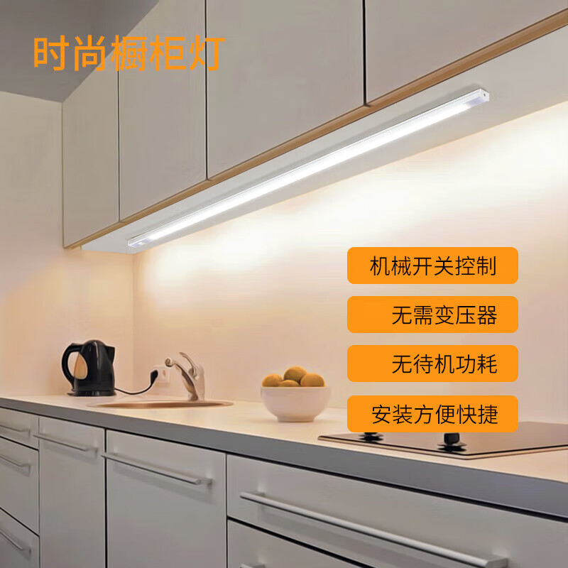 扑哩扑剌橱柜灯led柜底灯厨房灶台切菜灯吊柜灯带手动开关直接220免