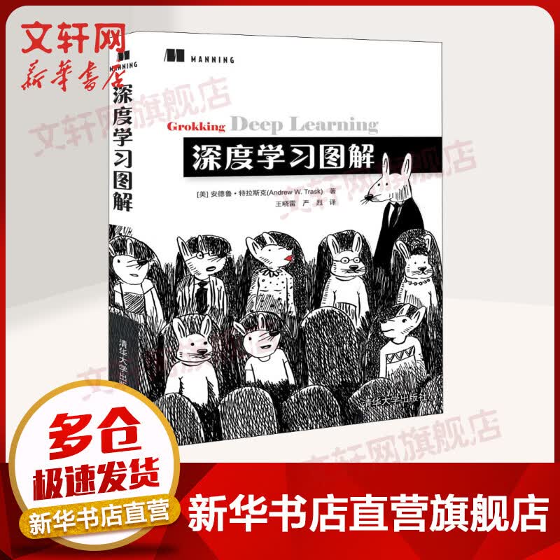 深度学习图解