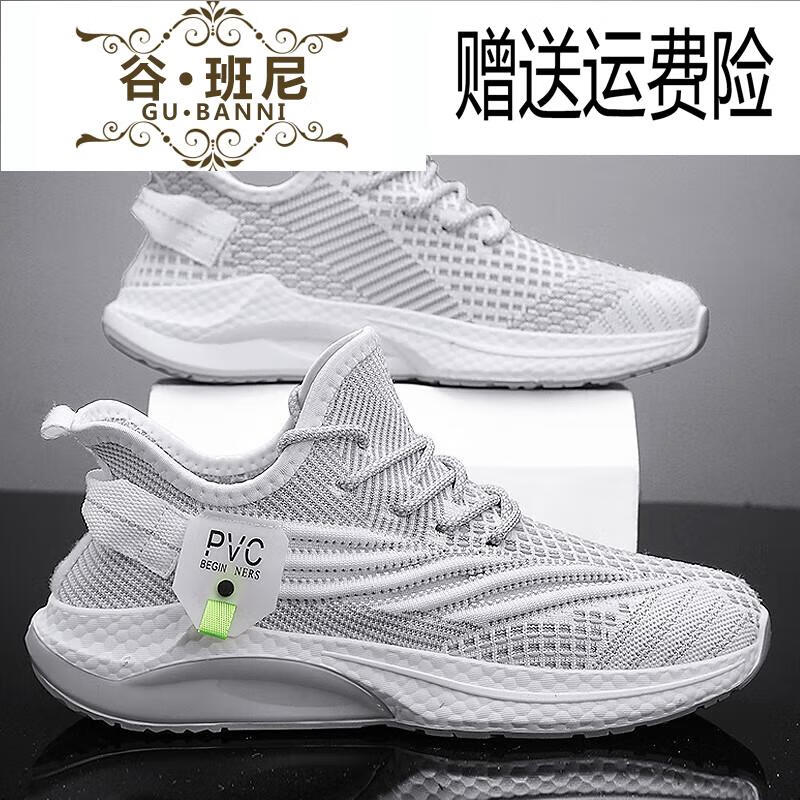 谷·班尼莆田椰子男鞋夏季2023新款飞织网面运动网鞋休闲学舒适好穿的
