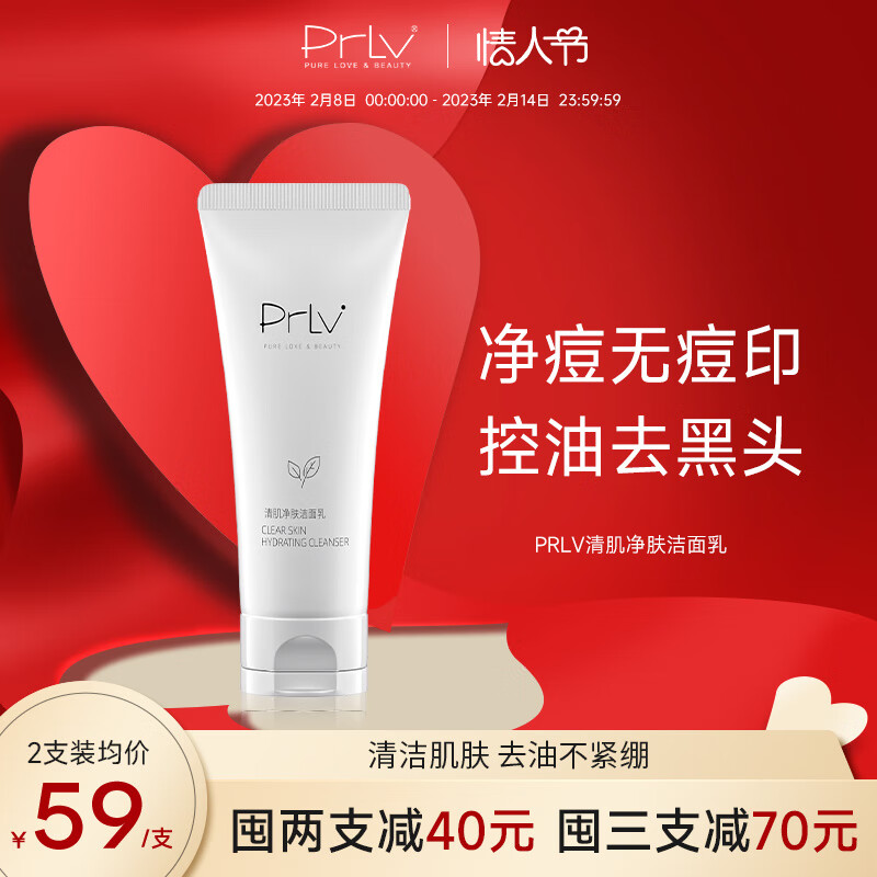 洁面历史价格查询|洁面价格走势图