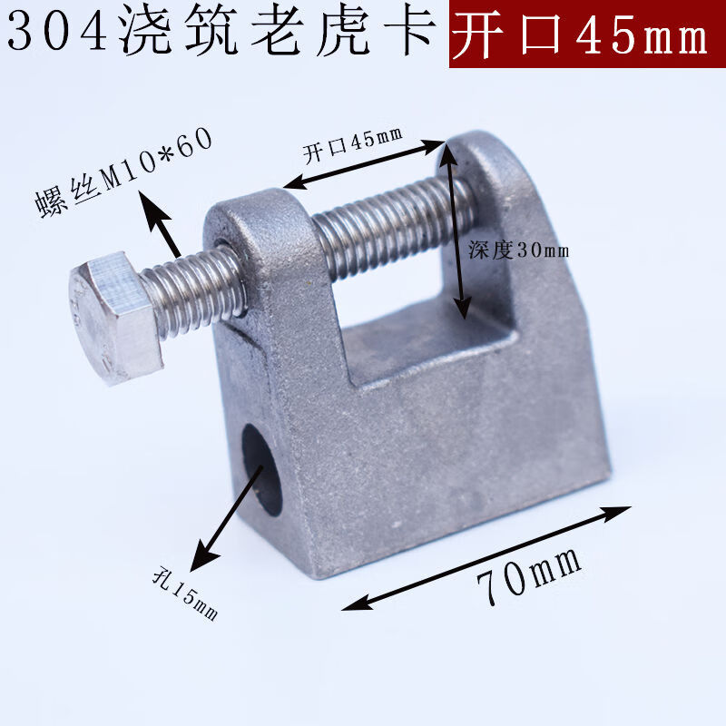 不锈钢304加厚老虎卡方钢夹uc型方管抱箍管夹c型钢老虎夹卡 开口45