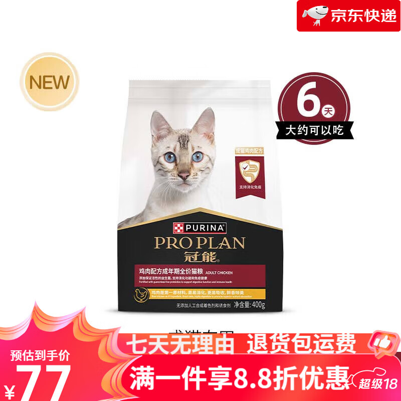 冠能幼猫/成猫/肠胃呵护猫粮/幼犬/老年犬400g/挑食美毛犬60g*3双十一 成猫全价猫粮 400g 0g