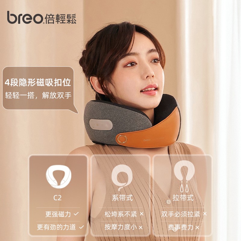 倍轻松(breo)颈椎按摩器Neck C2 陨石灰 颈部按摩仪肩颈护颈仪热敷便携U型枕生日礼物企业礼品新年礼物