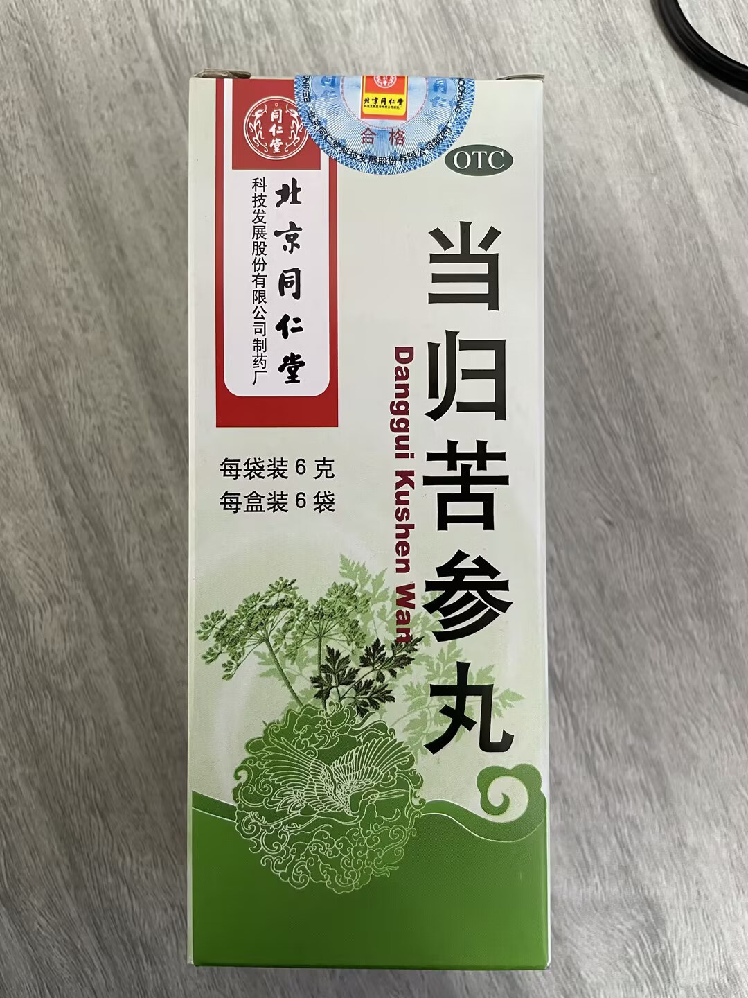 [同仁堂] 当归苦参丸 6g*6瓶/盒 1盒装