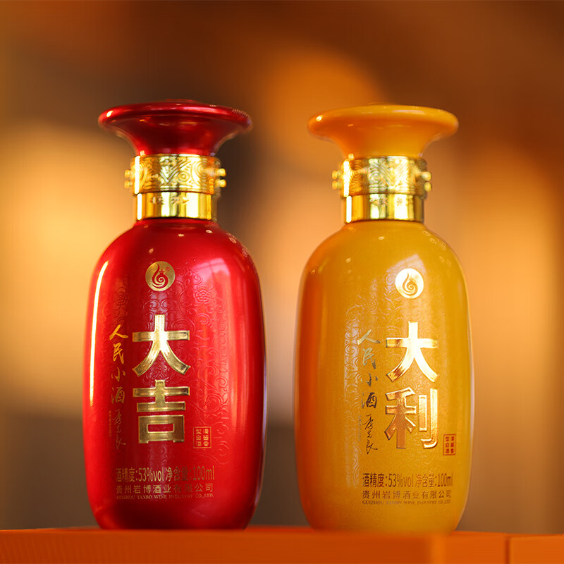 人民小酒大吉大利 53度清酱香型白酒纯粮食酿制小酒版白酒 季克良大师签名 53度 100mL 2瓶 大吉大利