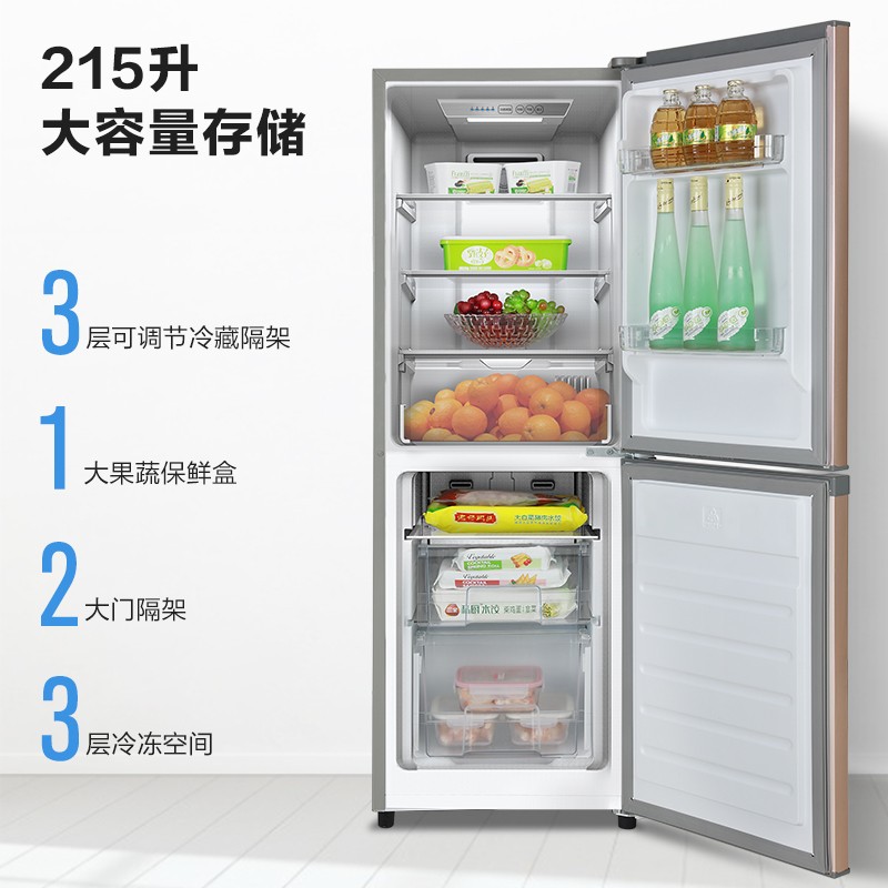 创维 (SKYWORTH)215升两门双门风冷冰箱节能低噪冰箱双开门电冰箱家用小型冰箱小巧不占地BCD-215WY(N) 