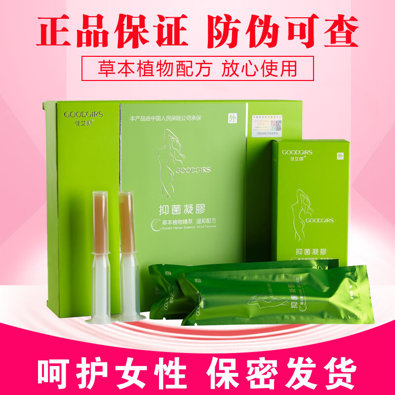 gkud四代生态凝胶棒女郎女神泡泡妇科保养官方佳音 经典版凝胶一盒6支