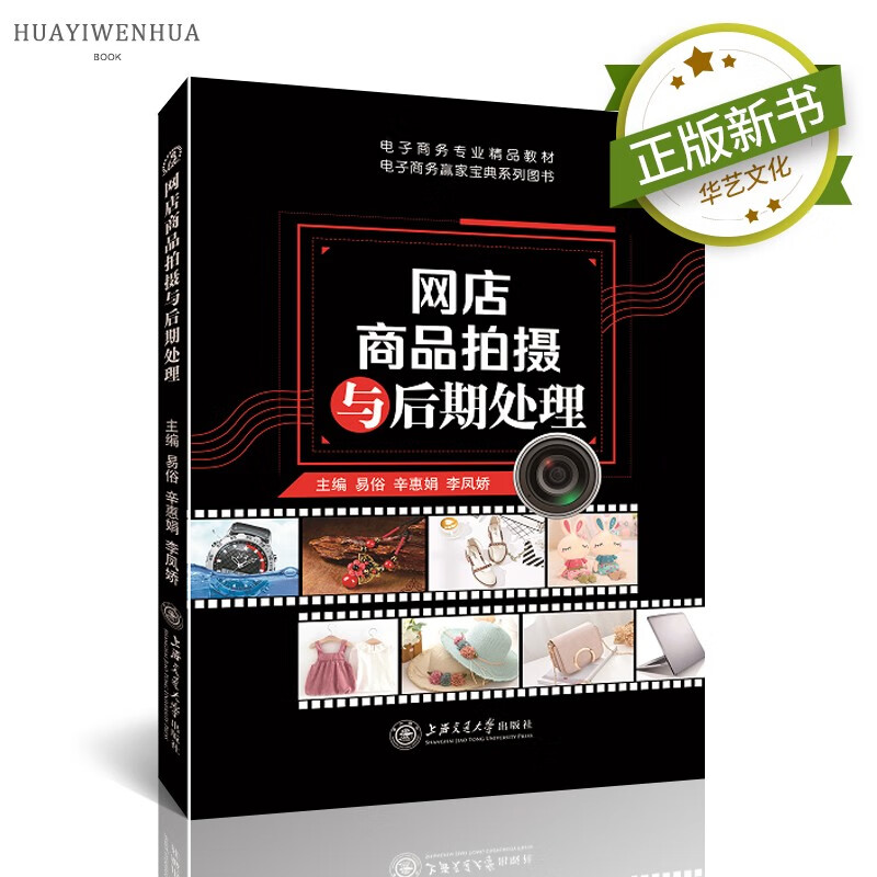 网店商品拍摄后期处理 宝贝实拍方法技巧 