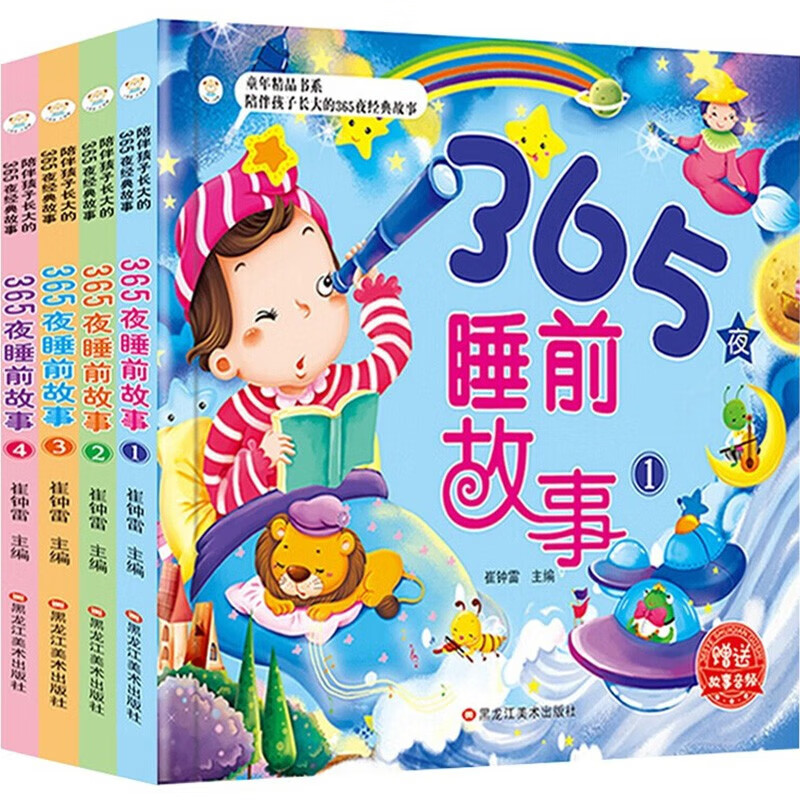 哪里能看到京东儿童绘本准确历史价格|儿童绘本价格历史