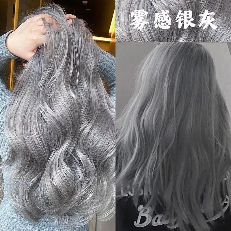 首品网红奶奶灰色潮流色染发剂银灰铅笔灰雾霾灰学生流行色染发易上色 雾感银灰+褪色【染过黑色选】