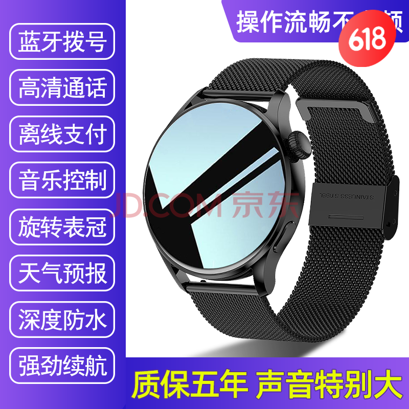 怎样查询京东智能手表产品的历史价格|智能手表价格走势图