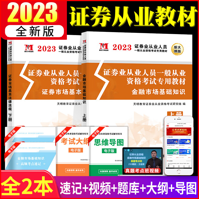 銀行從業資格指定教材_證券從業資格教材天一_2023年會計從業資格證考試教材