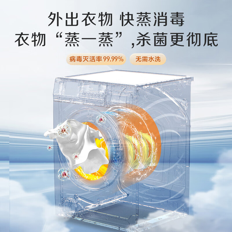 海信（Hisense）滚筒洗衣机全自动 10公斤洗烘一体大容量家用超薄 活水洗科技 快蒸消毒带烘干HD100DSE12F以旧换新