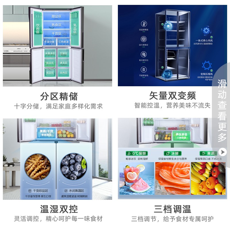 容声(Ronshen)426升变频十字对开门四开门冰箱家用风冷无霜超薄嵌入大容量干湿分储BCD-426WD12FP