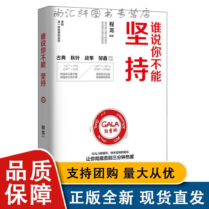 全新谁说你不能坚持L